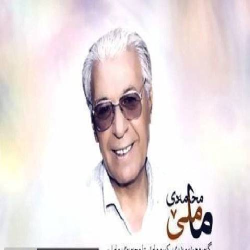 محمد ماملی مه جنون